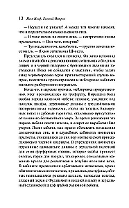 Золотой теленок