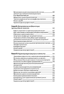 Rosyjska rewolucja przemysłowa. Lekcje zarządzania pierwszej połowy XIX wieku