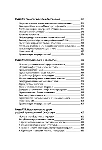 Rosyjska rewolucja przemysłowa. Lekcje zarządzania pierwszej połowy XIX wieku