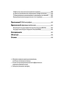 Rosyjska rewolucja przemysłowa. Lekcje zarządzania pierwszej połowy XIX wieku