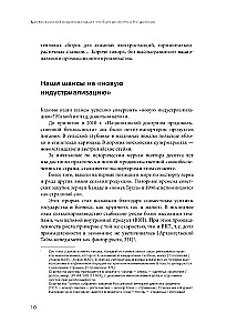 Rosyjska rewolucja przemysłowa. Lekcje zarządzania pierwszej połowy XIX wieku