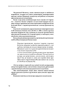 Rosyjska rewolucja przemysłowa. Lekcje zarządzania pierwszej połowy XIX wieku