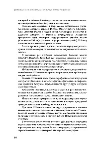 Rosyjska rewolucja przemysłowa. Lekcje zarządzania pierwszej połowy XIX wieku