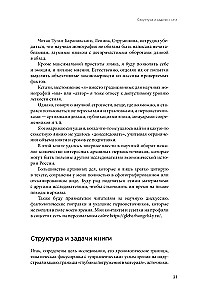 Rosyjska rewolucja przemysłowa. Lekcje zarządzania pierwszej połowy XIX wieku