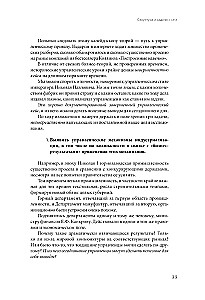 Rosyjska rewolucja przemysłowa. Lekcje zarządzania pierwszej połowy XIX wieku