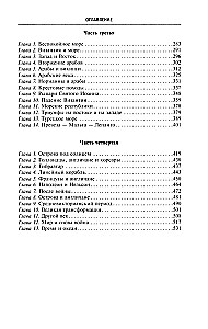 Suurette riikide võitlus Vahemeres maailma domineerimise eest. Rooma ja Kartago, Bütsantsi ja Osmanite impeeriumi, Prantsusmaa ja Suurbritannia ekspansiooni vastasseisu ajalugu