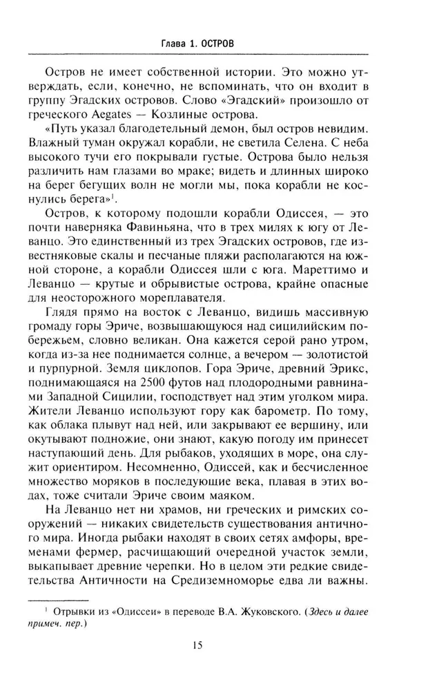 Suurette riikide võitlus Vahemeres maailma domineerimise eest. Rooma ja Kartago, Bütsantsi ja Osmanite impeeriumi, Prantsusmaa ja Suurbritannia ekspansiooni vastasseisu ajalugu