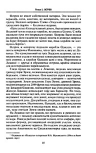 Suurette riikide võitlus Vahemeres maailma domineerimise eest. Rooma ja Kartago, Bütsantsi ja Osmanite impeeriumi, Prantsusmaa ja Suurbritannia ekspansiooni vastasseisu ajalugu