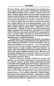 Suurette riikide võitlus Vahemeres maailma domineerimise eest. Rooma ja Kartago, Bütsantsi ja Osmanite impeeriumi, Prantsusmaa ja Suurbritannia ekspansiooni vastasseisu ajalugu