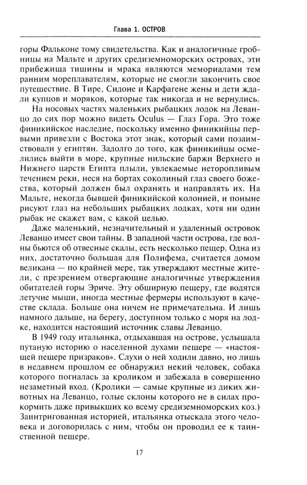 Suurette riikide võitlus Vahemeres maailma domineerimise eest. Rooma ja Kartago, Bütsantsi ja Osmanite impeeriumi, Prantsusmaa ja Suurbritannia ekspansiooni vastasseisu ajalugu