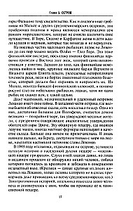 Suurette riikide võitlus Vahemeres maailma domineerimise eest. Rooma ja Kartago, Bütsantsi ja Osmanite impeeriumi, Prantsusmaa ja Suurbritannia ekspansiooni vastasseisu ajalugu