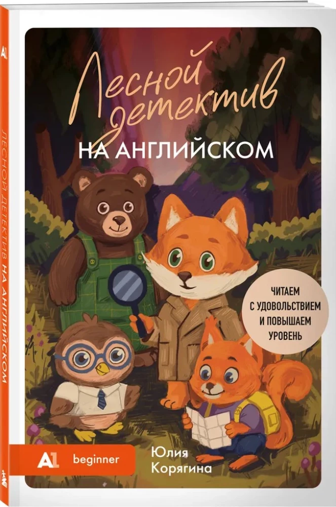 Der Wald Detektiv auf Englisch. Lesen mit Freude und das Niveau erhöhen: A1