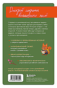 Der Wald Detektiv auf Englisch. Lesen mit Freude und das Niveau erhöhen: A1