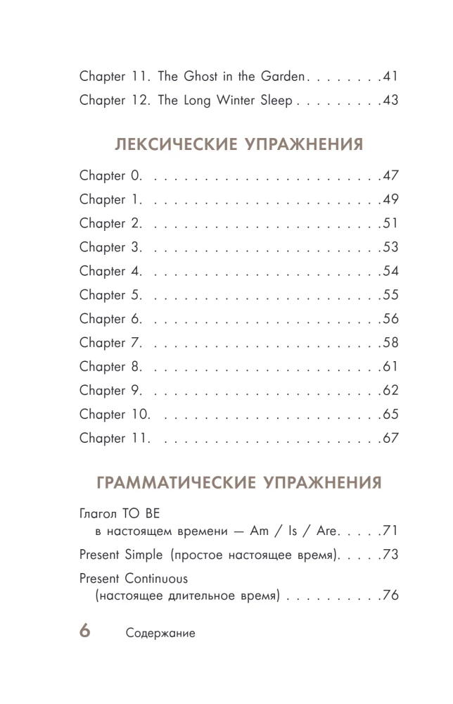 Der Wald Detektiv auf Englisch. Lesen mit Freude und das Niveau erhöhen: A1