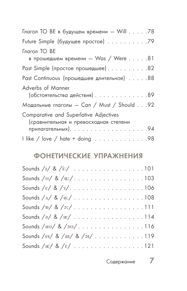 Der Wald Detektiv auf Englisch. Lesen mit Freude und das Niveau erhöhen: A1