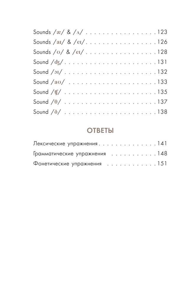 Der Wald Detektiv auf Englisch. Lesen mit Freude und das Niveau erhöhen: A1