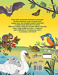 Animals Every Day. Great Encyclopedia
