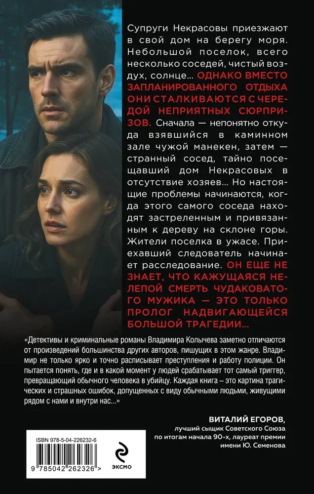 Raj z widokiem na piekło