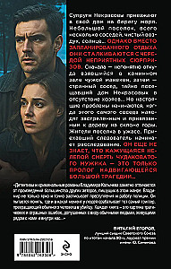 Raj z widokiem na piekło