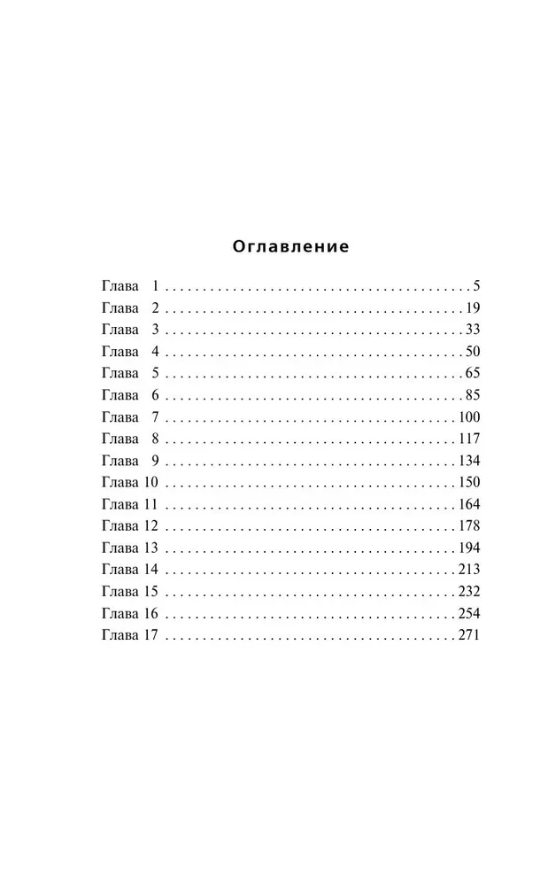 Raj z widokiem na piekło