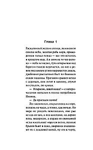 Raj z widokiem na piekło