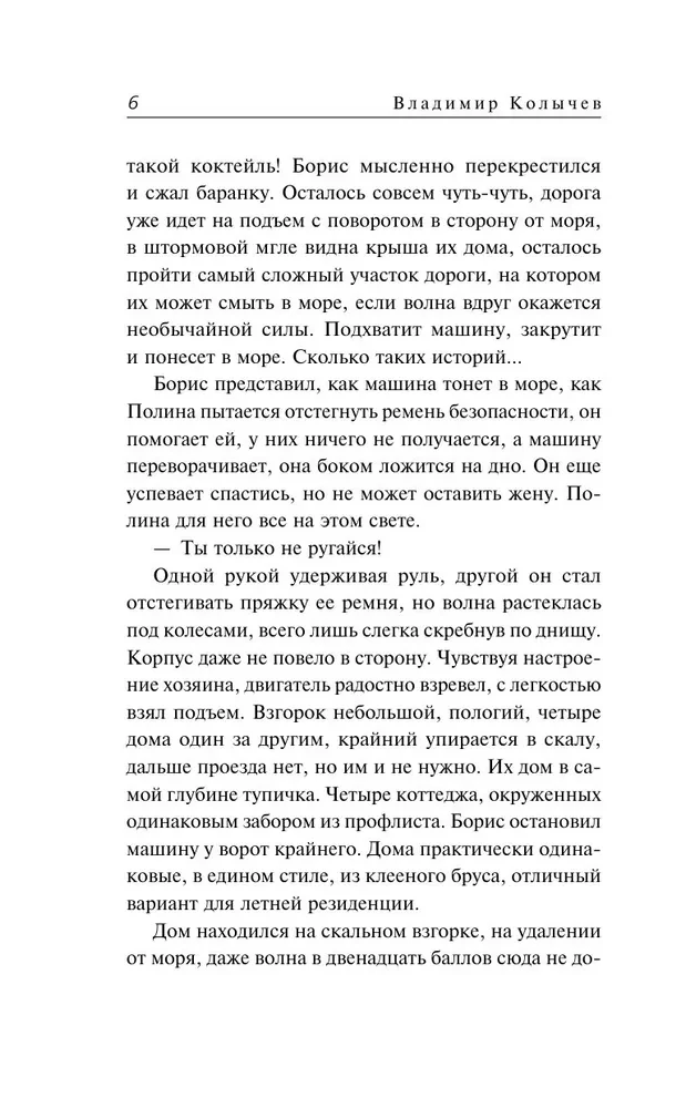 Raj z widokiem na piekło