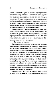 Raj z widokiem na piekło