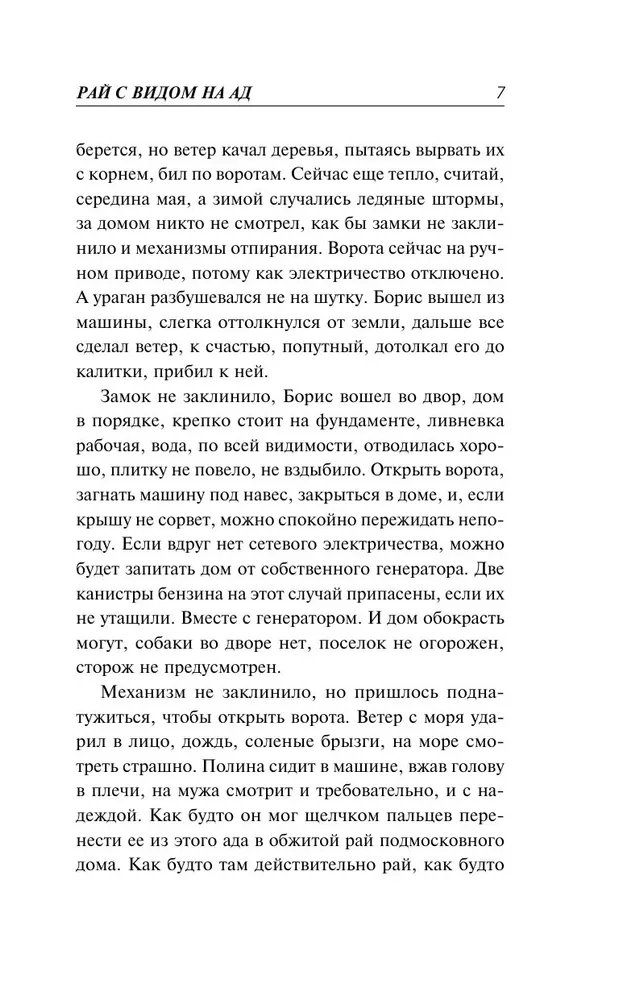 Raj z widokiem na piekło