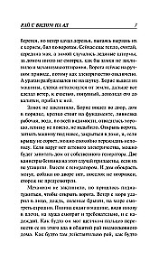 Raj z widokiem na piekło