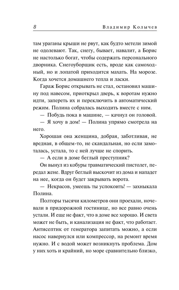 Raj z widokiem na piekło