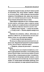 Raj z widokiem na piekło