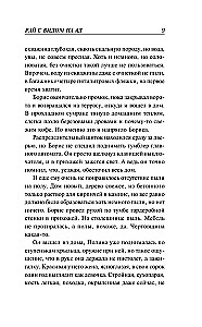 Raj z widokiem na piekło