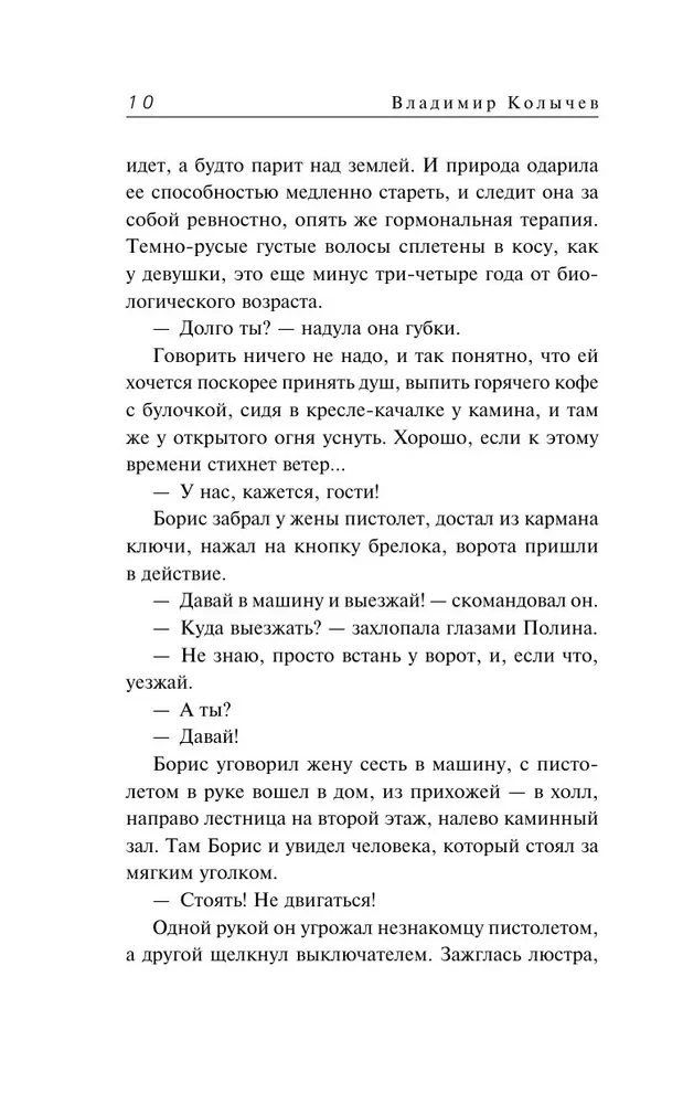 Raj z widokiem na piekło