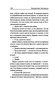 Raj z widokiem na piekło