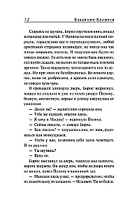 Raj z widokiem na piekło