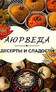 Ayurveda: Magustoidud ja maiustused