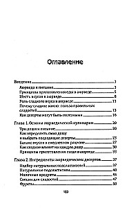 Ayurveda: Magustoidud ja maiustused