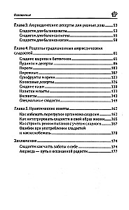 Ayurveda: Magustoidud ja maiustused