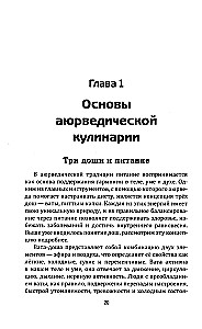 Ayurveda: Magustoidud ja maiustused