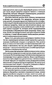 Ayurveda: Magustoidud ja maiustused