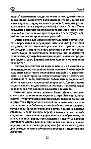 Ayurveda: Magustoidud ja maiustused