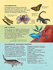 Animals Every Day. Great Encyclopedia