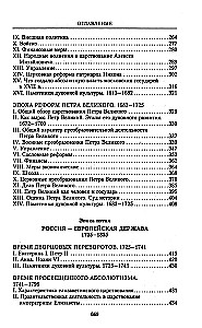 Die Geschichte Russlands. Schicksalhafte Ereignisse, militärische Konflikte, große Herrscher von der Gründung des alten russischen Staates bis zur Oktoberrevolution. 862–1917