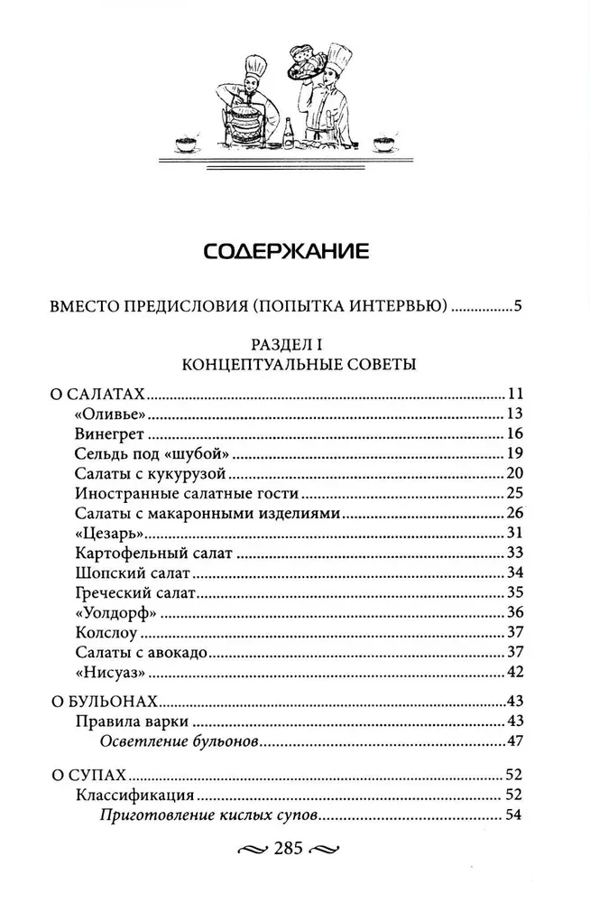 Schnelle kulinarische Hilfe in Ihrer Küche. An Werktagen und Feiertagen