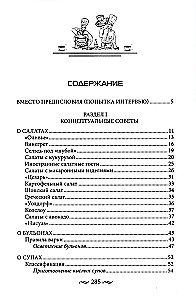 Schnelle kulinarische Hilfe in Ihrer Küche. An Werktagen und Feiertagen
