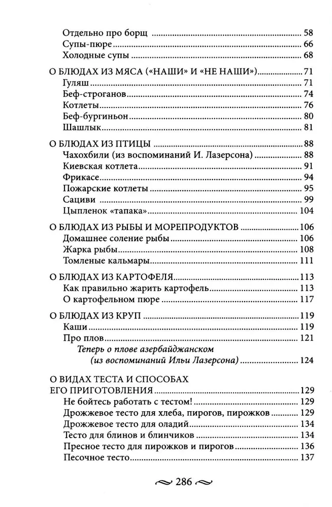 Schnelle kulinarische Hilfe in Ihrer Küche. An Werktagen und Feiertagen