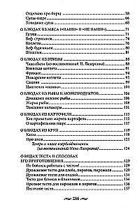 Schnelle kulinarische Hilfe in Ihrer Küche. An Werktagen und Feiertagen