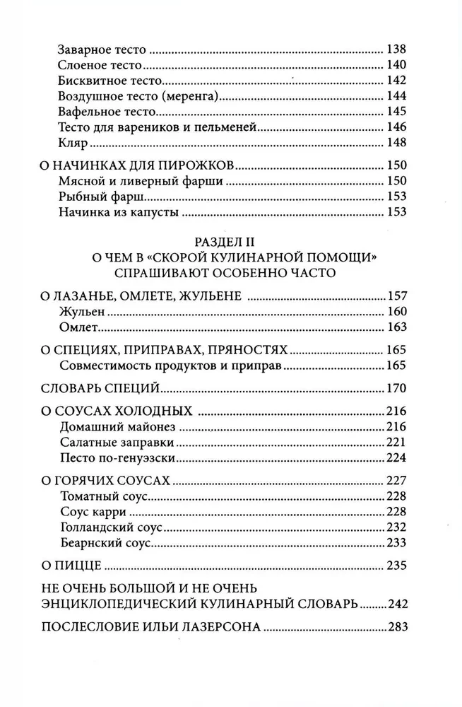 Schnelle kulinarische Hilfe in Ihrer Küche. An Werktagen und Feiertagen