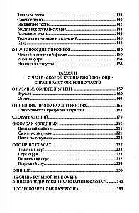 Schnelle kulinarische Hilfe in Ihrer Küche. An Werktagen und Feiertagen