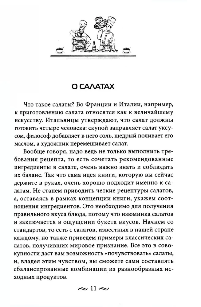 Schnelle kulinarische Hilfe in Ihrer Küche. An Werktagen und Feiertagen